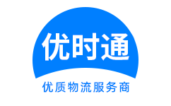 尼玛县到香港货运公司，尼玛县到台湾快递公司，尼玛县至澳门物流公司