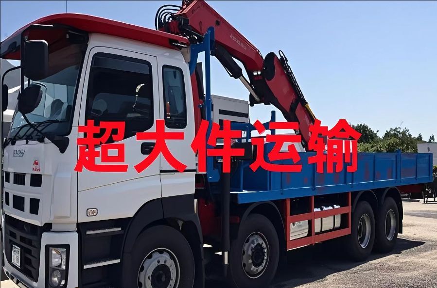 尼玛县超大件运输